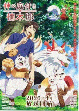 回廊尽头剧集海报